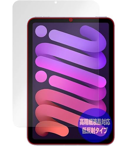 iPad mini 本体 第6世代 パープル 画面保護シート Amazon | ミヤビックス iPad mini 第6世代 / 2021 iPad mini6 用 反射