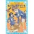 私の中に何かがいる -テレパシー少女「蘭」事件ノート(3)- (講談社青い鳥文庫)