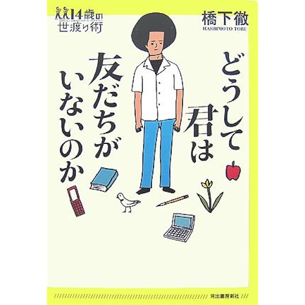 最後に思わずYESと言わせる最強の交渉術―かけひきで絶対負けない実戦