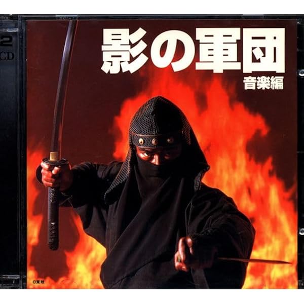 Amazon.co.jp: 影の軍団 音楽編: ミュージック