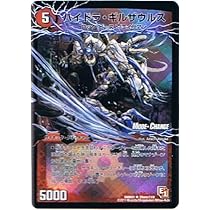 Amazon.co.jp: 【デュエルマスターズ】《エピソード1 ファースト 