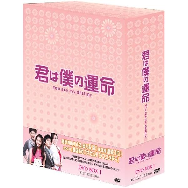 Amazon.co.jp: 君は僕の運命 [レンタル落ち] (全36巻) [マーケット