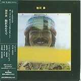 駒沢あたりで '78年度作品　(紙ジャケット仕様)