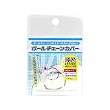 コアデ(Coade) CONC CO406 ボールチェーンカバー スリム