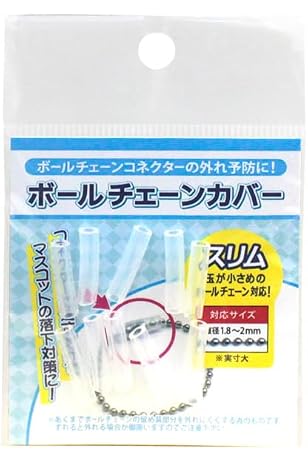 Amazon.co.jp: コアデ キーホルダー ボールチェーンカバー : ファッション