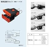 未来工業 トリッパー・CX （同軸ケーブルの皮むき器） TOR-1C