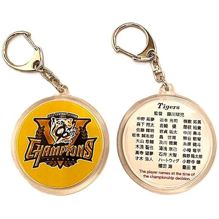 Amazon.co.jp: [阪神タイガース] 球団承認 2025 リーグ優勝記念 PVC