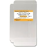 3Aカンパニー レトロコレクションケースシリーズ 保護 クリアケース スーパーファミコン用 10個 RCC-SFCCASE-5P-2SET