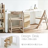 パソコン デスク ハイ タイプ 幅180 奥行45 高さ72cm 2WAY コーナーL字型対応 引き出し収納付き ホワイト ウォッシュ 白 SD-610-D45