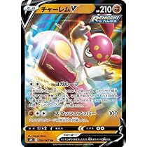 Amazon.co.jp: ポケモンカードゲーム SGI 005/022 インテレオンV 水