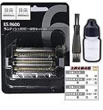 純正品 ES9600 替刃 (6枚刃 一体型セット刃) メンテナンスキット付き