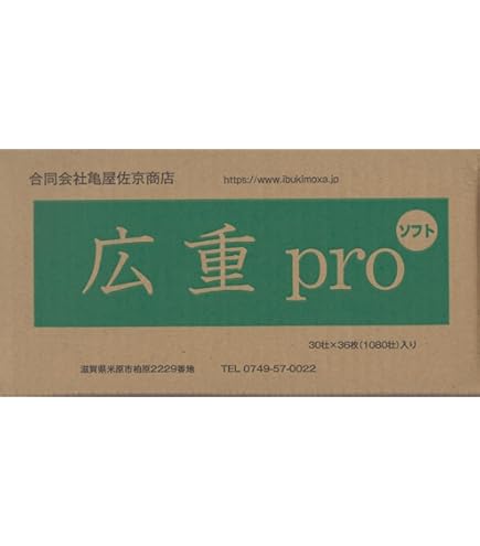Amazon.co.jp: 高級点灸用もぐさ使用 純国産のお灸 広重(180壮)【台座