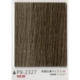 サンゲツ ノンスキッド135cm巾 PX-2327S