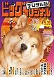 ビッグコミックオリジナル 2016年18号 (2016年9月5日発売)[雑誌]