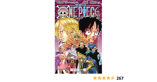 One Piece 84 ジャンプコミックス 尾田 栄一郎 本 通販 Amazon
