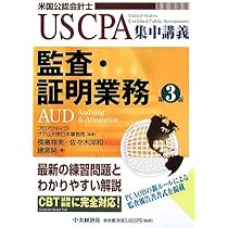 米国財務会計基準の実務 = U.S. Generally Accepted A… 米国財務会計基準の実務 第4版 | デロイトトウシュトーマツ |本 | 通販