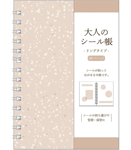 ＊mtmr＊ページ Amazon | カミオジャパン シールノート 大人のシール帳ノートタイプ