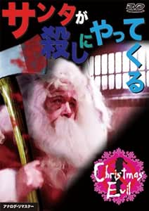 Amazon サンタが殺しにやってくる Dvd 映画