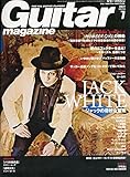 Guitar magazine (ギター・マガジン) 2014年 07月号 [雑誌]