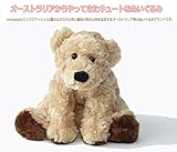 メモリアルギフト アニマル くま ミンクプラッシュ ぬいぐるみ ベージュラッピング不要