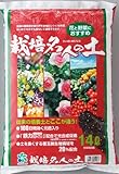 自然応用科学 【はじめての方でも安心! 花と野菜におすすめの土! 】 栽培名人の土 14L