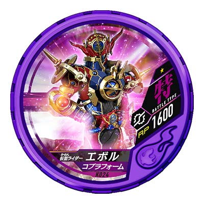 仮面ライダー ブットバソウル DISC-K024 仮面ライダーエボル コブラフォーム R1