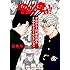 西森博之「今日から俺は!!今日から入門傑作選&ドラマキャストセレクション」
