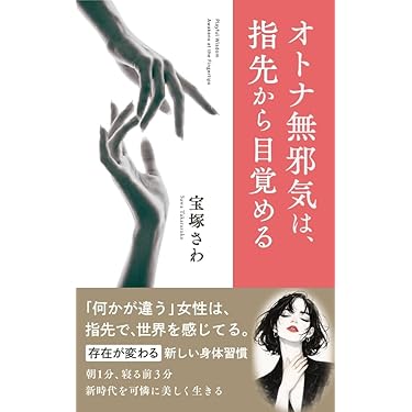 Amazon.co.jp 最新リリース: その他の美容・ダイエットの本 の新着