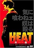 HEAT-�ܔM-(1)