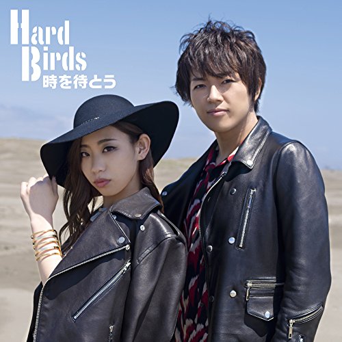 時を待とうの歌詞 | Hardbirds | Oricon News