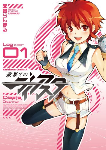 『最果てのディアスタ』