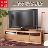 幅150cm 150ローボード アジアン モダン 自然 高級感 リゾート感覚 ナチュラル 木製 国産 完成品 ATO-168