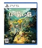 ほの暮しの庭 -PS5 【早期特典】切り取れるクリアカード 同梱