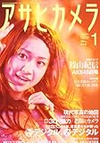 アサヒカメラ 2011年 01月号 [雑誌]