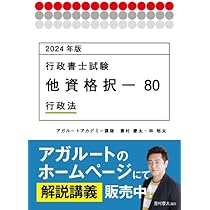 アガルート 行政書士試験 択一式対策完成への問題 民法 80問 2023年合格目標 状態良品 豊村慶太/林裕太 015s4D 514wU5jTpsL._AC_UL210_SR210,