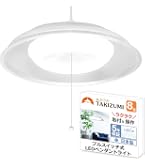 Amazon | コイズミ LEDペンダントライト 調光タイプ ~12畳 BP181204P