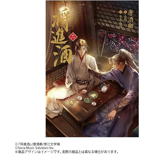 小説「二哈和他的白猫師尊」第6巻（ハスキーとかれのしろねこしずん