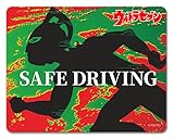 ウルトラセブン車マグネットステッカー【SAFE DRIVING】シルエット全身