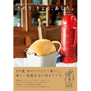 きのう、きょう、あした。 きのう、きょう、あした。