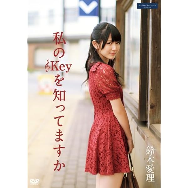 Pure Blue・鈴木愛理：未使用品DVD Amazon.co.jp: Pure Blue・鈴木愛理DVD [DVD] : 鈴木愛理: DVD