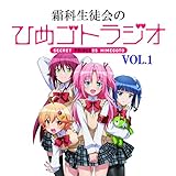 ���W�ICD�u���Ȑ��k��̂Ђ߃S�g���W�I�vVOL.1(MP3�f�[�^CD)