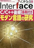 Interface(インターフェース) 2020年 05 月号