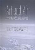 Art and Air ~空と飛行機をめぐる、 芸術と科学の物語 或いは、人間は如何にして天空に憧れ、飛行の精神をもって如何に世界を認識してきたか。(P-Vine Books)