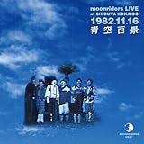 ARCHIVES SERIES Vol.7 moonriders LIVE at SHIBUYA KOKAIDO 1982.11.16 ��S�i