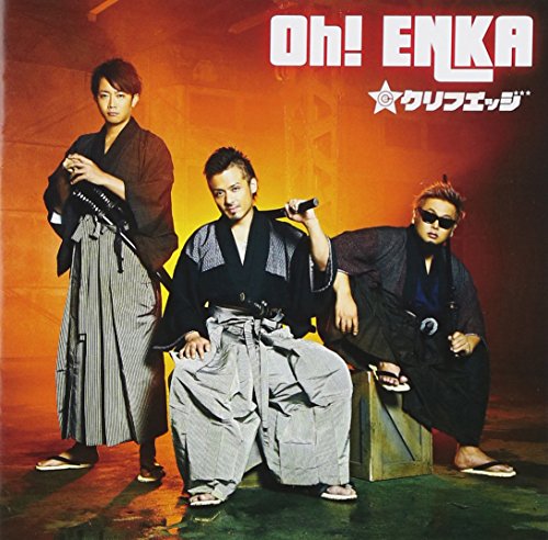 三百六十五歩のマーチ feat.水前寺清子の歌詞 | CLIFF EDGE | オリコン