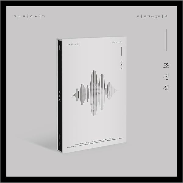 Amazon.co.jp: 賢い山村生活 DVD-BOX [DVD] : チョ・ジョンソク, ユ