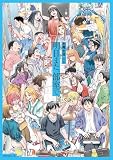 木尾士目画集 明日また、部室で。