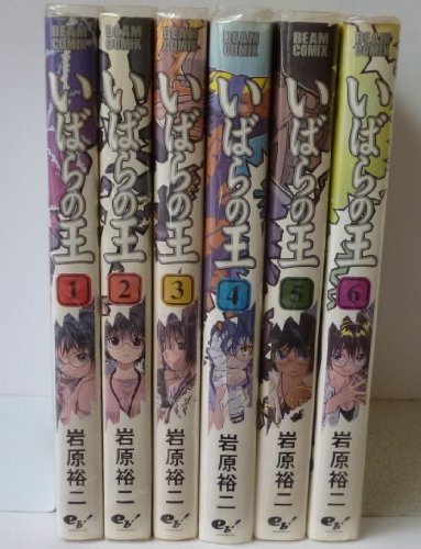 いばらの王 感想 評価 レビュー 漫画