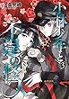 小林少年と不逞の怪人 コミック 1-3巻セット