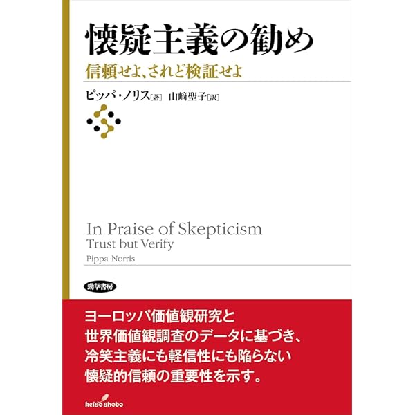 懐疑論者の事典 上下 2冊 セット 懐疑論者の事典 上 | ロバート・ T・キャロル, 小内 亨, 菊池 聡, 菊池